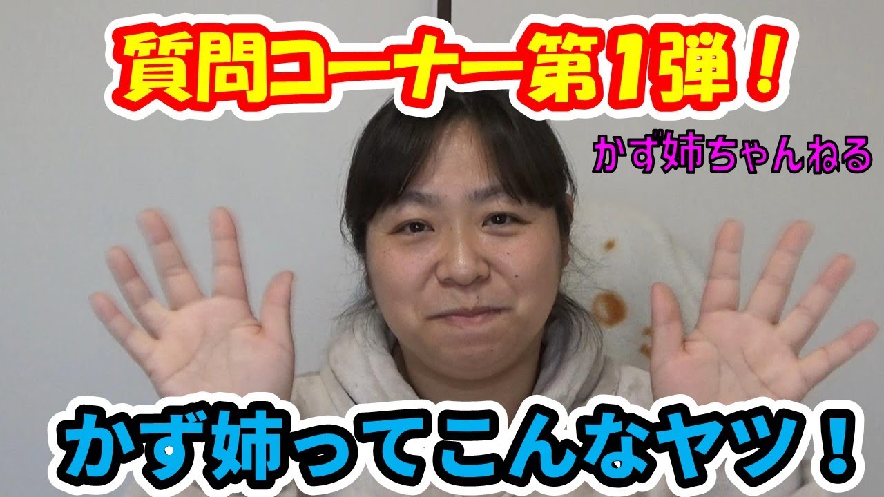 I will answer the question corner! Part 1! [Kazune Channel] - YouTube