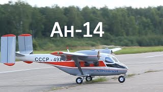 Ан-14 &quot;Пчелка&quot;.  Выброс десанта