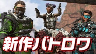 EA新作『エーペックスレジェンズ』緊急生放送！