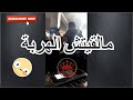 Cheb Adjel 2018 ( Mal9itch El Harba ) ♥ جديد العجال