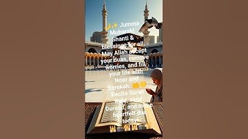 🌙✨ jummah Mubarak 🕌✨🕋 JummaMubarak #FridayBlessings #PeacefulMessage #IslamicReminder #Shorts