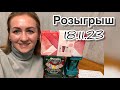 Анастасия Борн жизнь в Германии в прямом эфире! Розыгрыш 🎁