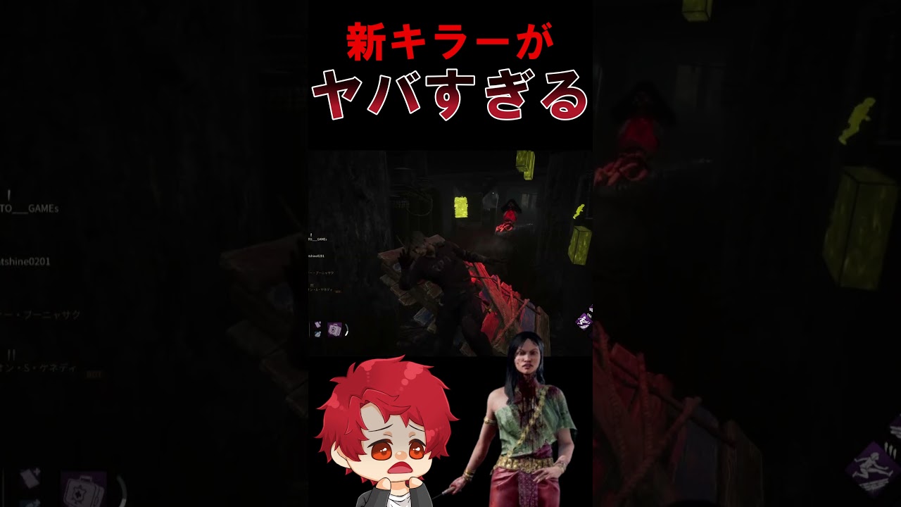 【DBD】新キラーガスーと初対決だ！ 