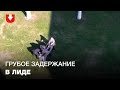 В Лиде люди не дали милиции задержать протестующего