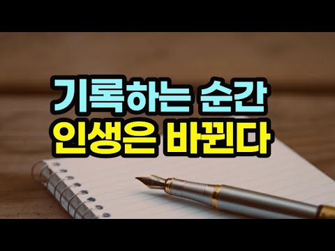만능 노트 한 <strong>권으로</strong> 매일의 나를 성장시키고 심플하게 변화시키는 비법 / 거인의 노트 / 책데이트 책추천