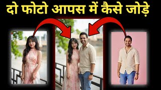 How to join 2 photos together using Gemini | Photo joint app screenshot 3