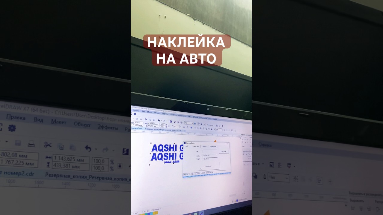 НАКЛЕЙКИ НА АВТО 