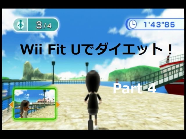 Wii Fit Uでダイエット 鈍打のダイエット史 Part4 Youtube