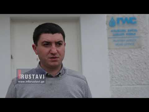 რუსთავსა და გარდაბანში წყლის მიწოდება იზღუდება