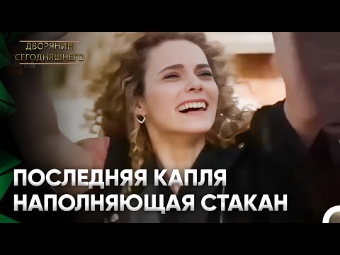 35-я Серия: Подробное Резюме | 'Резкие Слова Неслихан, Полные Гневом'