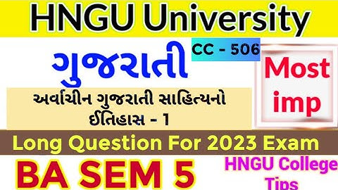 BA Sem 5 Gujarati CC 506 Imp Long Question HNGU Exam 2023