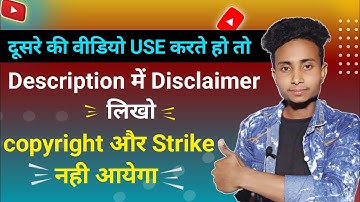 Youtube video ke description me disclaimer kaise lagaye | how to add disclaimer in youtube video2023