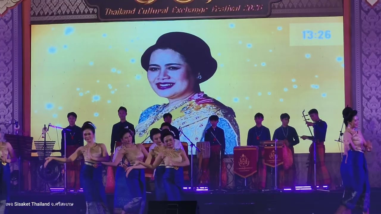 โรงเรียนบ้านกรวดวิทยาคารวงโปงลางเพชรศิลป์ศรรกรา จังหวัดบุรีรัมย์ การประกวดวงโปงลาง จ.ศรีสะเกษ