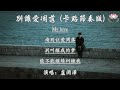 盧潤澤 別讓愛凋落 卡點節奏版 My Love 請別讓愛凋落 別叫醒我的夢 能不能繼續糾纏我 動態歌詞MV 盧潤澤 別讓愛凋落 卡點節奏版 My Love 請別讓愛凋落 別叫醒我的夢 能不能繼續糾纏我 動態歌詞MV
