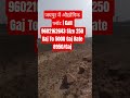 जयपुर में औद्योगिक प्लॉट | Industrial Plot In Jaipur #shorts #viral #trending #youtubeshorts #plot