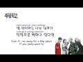 [Moorim School 무림학교 OST] RUN Lyrics (Eng,Rom,Han)