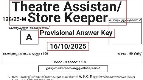 Kerala PSC #Provisional Answer Key (128/2025) #Store Keeper (Main), Theatre Assistant