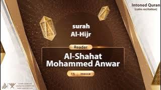 surah Al-Hijr {{15}} Reader Al-shahat Mohammed Anwar