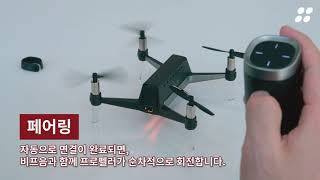 시프트레드 튜토리얼 - For Your First Flight #Tutorial (KR)