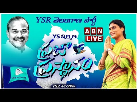 LIVE : YS Sharmila || YSRTP Public Meeting || Kodangal || ABN Telugu - ABNTELUGUTV