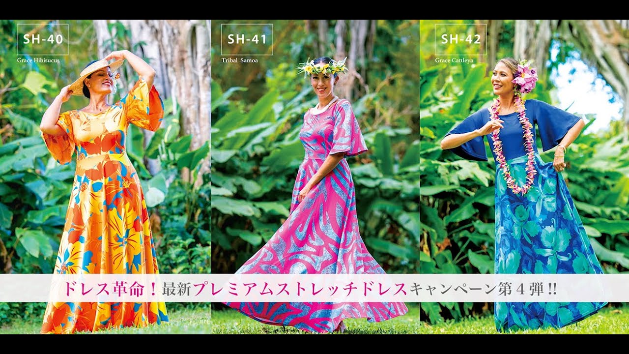 プレミアムストレッチドレスキャンペーン2025 – MMJ Modernistic Japan