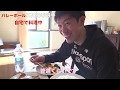 【公式】男子バレーのエース・石川祐希選手の手料理作り密着映像！