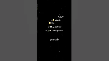 تقدري اتقوليلي لماذا انتي متكادة ومتغاظة تصاميم شاشة سوداء بدون حقوق2023 ترند تيك توك Shorts Tiktok 