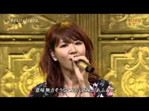 E Girls Again K Pop Lyrics Song