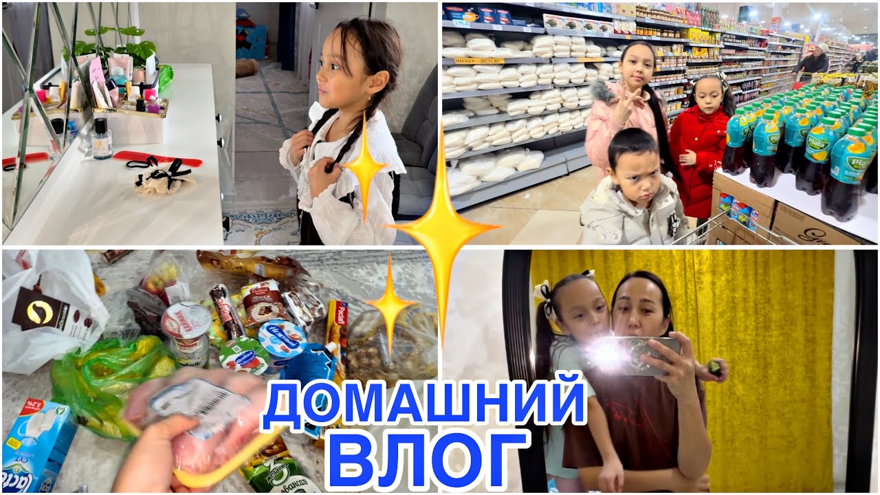 ҚЫЗЫҚ ВЛОГ🎥🏡/ҮЙДЕГІ ТІРЛІКТЕР☕️🤳❤️