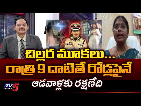 Congress Kalva Sujatha Shocking Comments About Women Safety in Society | CP Sumathi || TV5 - TV5NEWS
