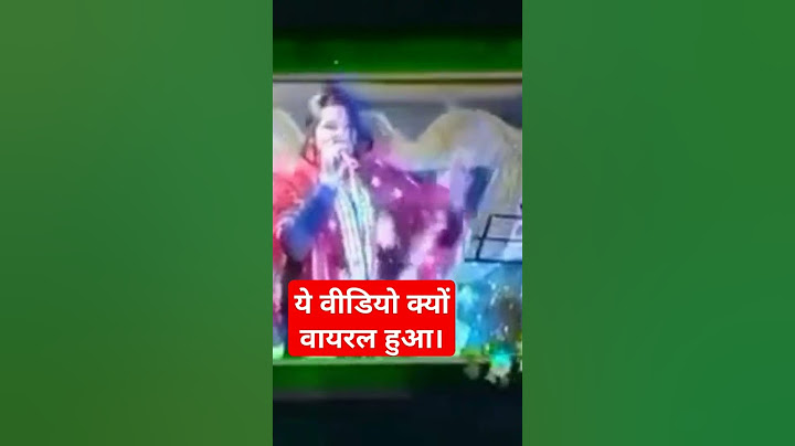 आखिर ये वीडियो किस कारण वायरल हुआ।