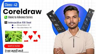 Class 43 – Bitmap & Two Color Pattern Fill in Interactive Fill Tool | CorelDRAW Basic to Advance