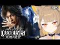 【 JUDGE EYES:死神の遺言 】#09┊︎完全初見で挑む キムタクが如くッ🔎 【 ※ネタバレあり #ちゅのらいぶ #新人vtuber ベルプロ 】