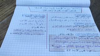 ✍️ملخص دروس التربية الإسلامية الفصل الثاني بمراجعة شاملة تحضيرا الإختبارات السنة الأولى ابتدائي 👌💕
