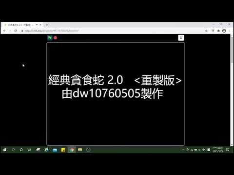 scratch｜經典貪食蛇重製版