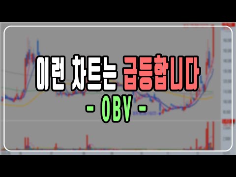 보조지표를 잘 이용하면 급등주로 수익 낼 수 있습니다 