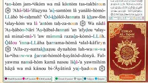 ختمة من مصحف التجويد باللغة الفرنسية الصفحة رقم 156