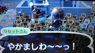 とびだせどうぶつの森 裏技編 あまり知られていない裏技 リセットさん登場! とびだせどうぶつの森 裏技編 あまり知られていない裏技 リセットさん登場!
