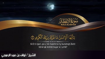 ما تيسر من سورة الانفطار من آية 6 إلى 19 للشيخ / نواف بن عبيد الرعوجي