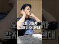 매장 오픈 3일차, 갑자기 더 현대 #청년창업 #도전 #shorts