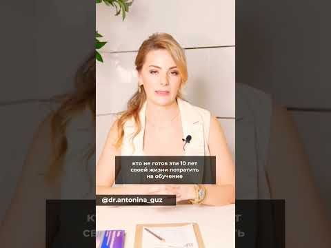 Как стать косметологом без медицинского образования