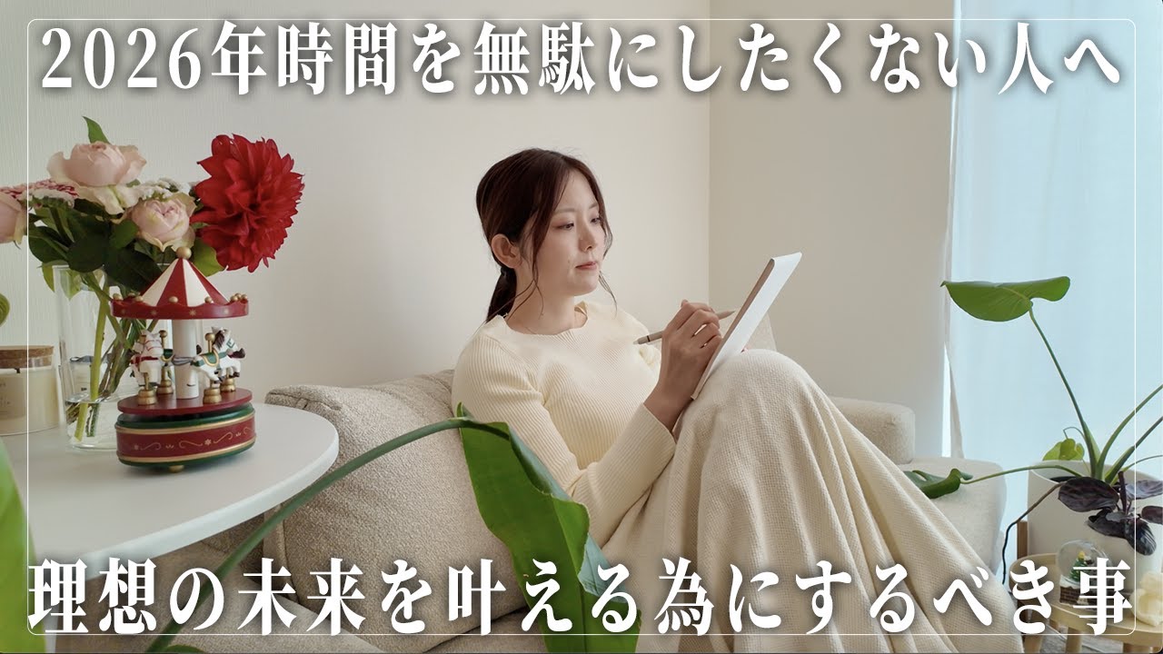 理想の未来を叶える為にするべき仕事後の時間の使い方5選🌱