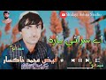 Srayi Yar Faiz Muhammad Khaksar Best Pashto Song فیض محمد خاکسار 