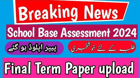 PEC School Base Assessment Final Term Paper 2024 upload | PEC SBA Final Term 2024 | #pec_exam