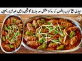 Achari kabab masala recipe         