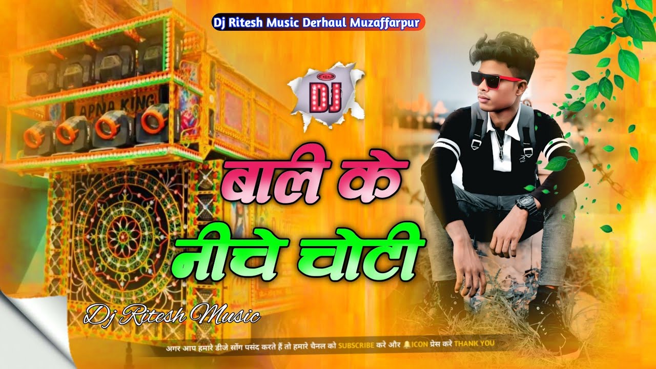 gore gore mukhde kala kala dil hai dj song Dj Remix Bhojpuri Dj Ritesh Music Derhaul 2025 gore gore mukhde kala kala dil hai dj song Dj Remix Bhojpuri Dj Ritesh Music Derhaul 2025