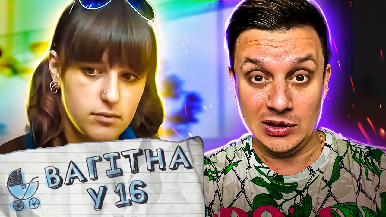 Беременная в 16 ► Беременный с мамой ► Александра из Умани