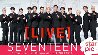 [LIVE]  SEVENTEEN  Departure - at Gimpo Airport 20240516