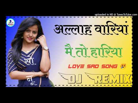 Allah waariyan Love sad song Hindi song Full Power 3D ultra Brazil party dance DJ Remix