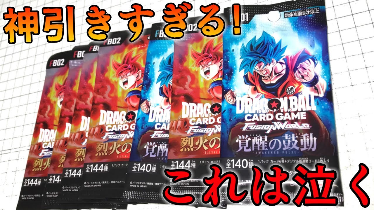 ドラゴンボール超カードゲームデストロイヤーキングス㉝ SSB Gogeta